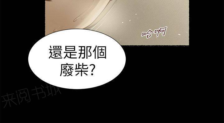 《完美女友》第27话 另一个 第2页