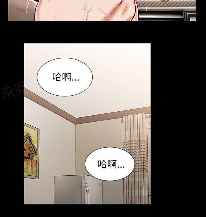 《完美女友》第27话 另一个 第6页