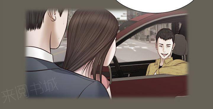 《完美女友》第30话 叫住 第9页