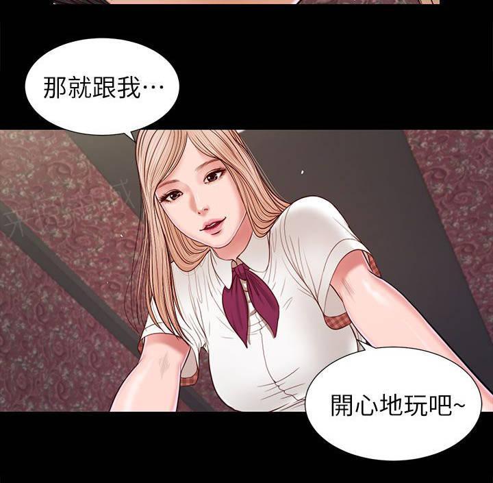《完美女友》第33话 不要紧吧 第10页