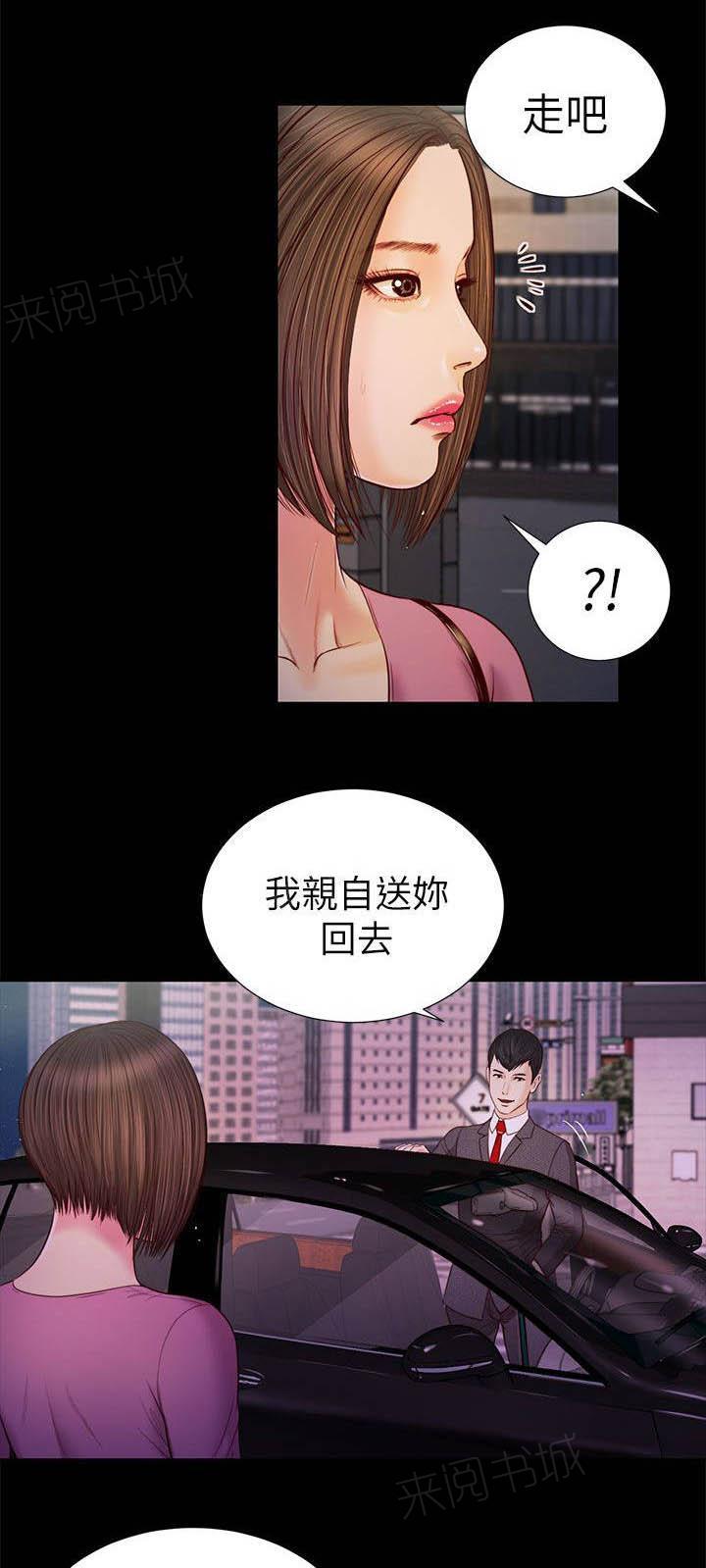 《完美女友》第33话 不要紧吧 第1页