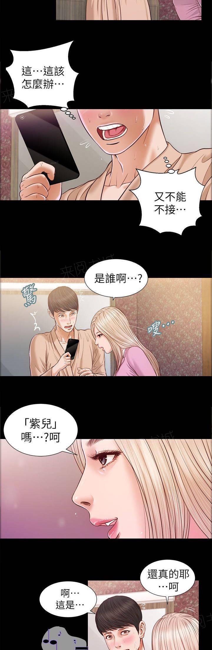 《完美女友》第32话 快点接 第4页