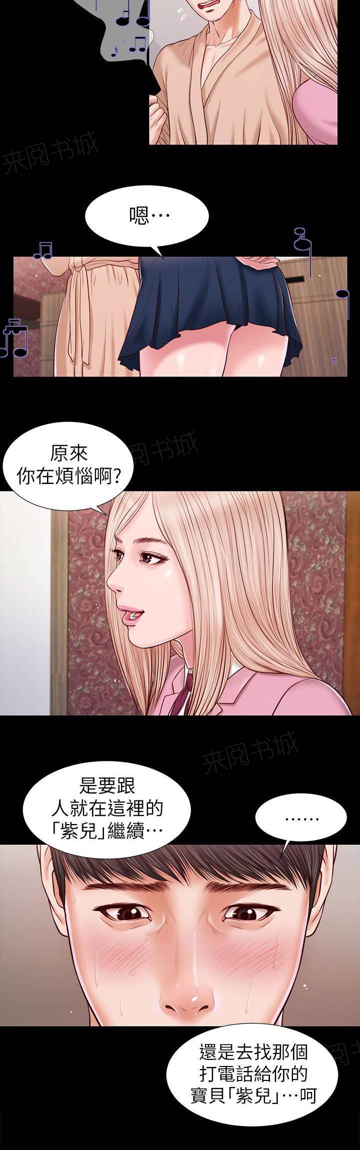《完美女友》第32话 快点接 第5页