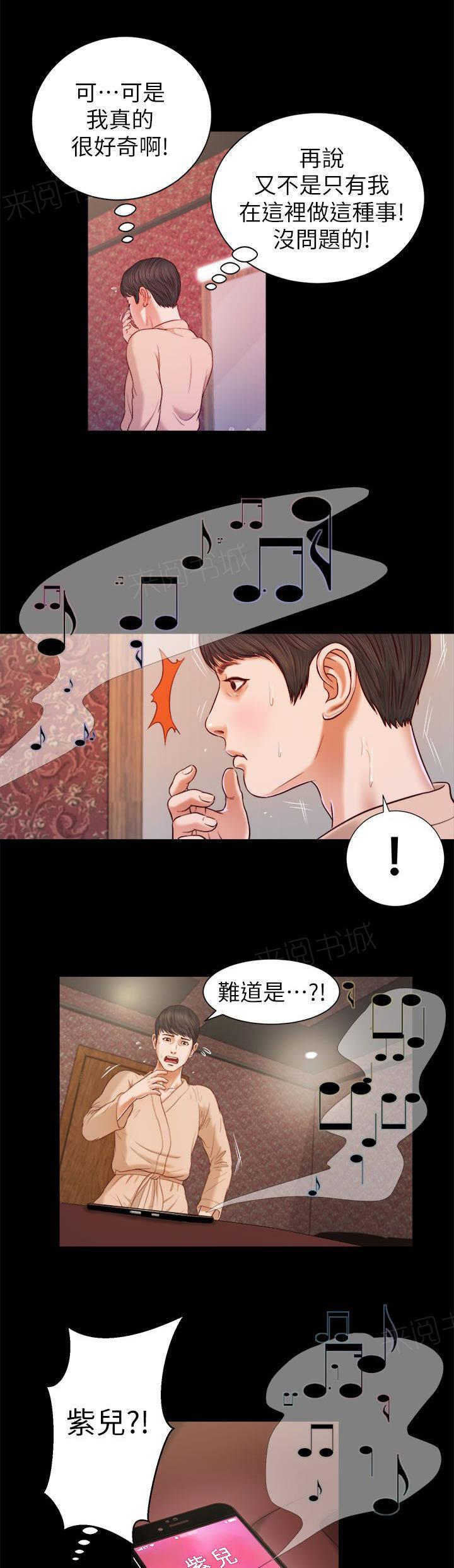 《完美女友》第31话 无话可说 第11页