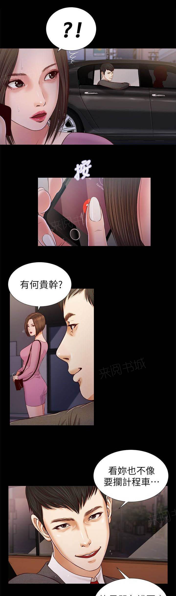 《完美女友》第31话 无话可说 第1页