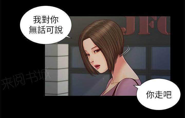《完美女友》第31话 无话可说 第7页