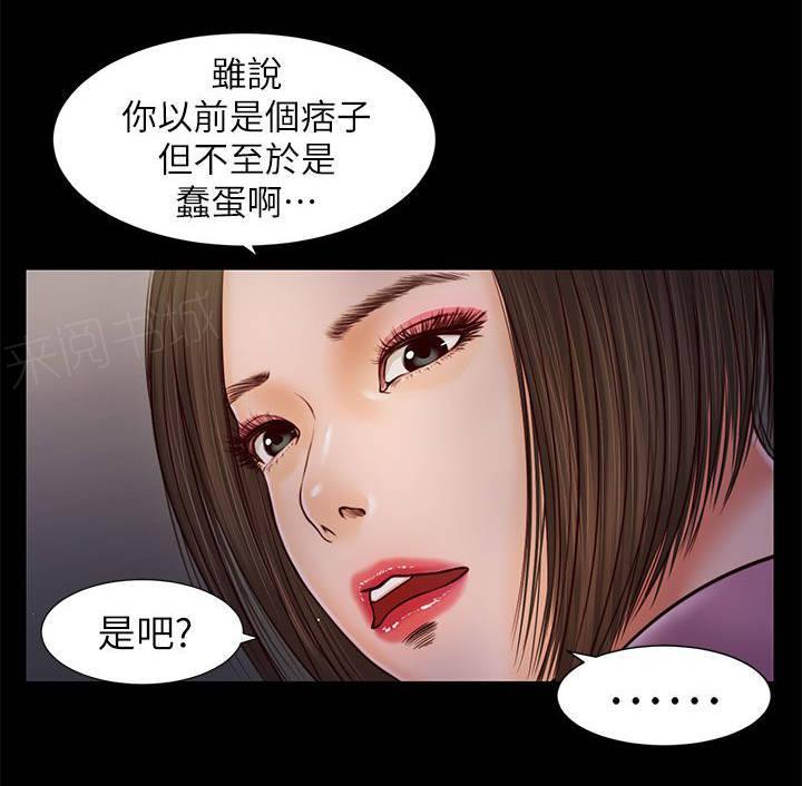 《完美女友》第31话 无话可说 第9页