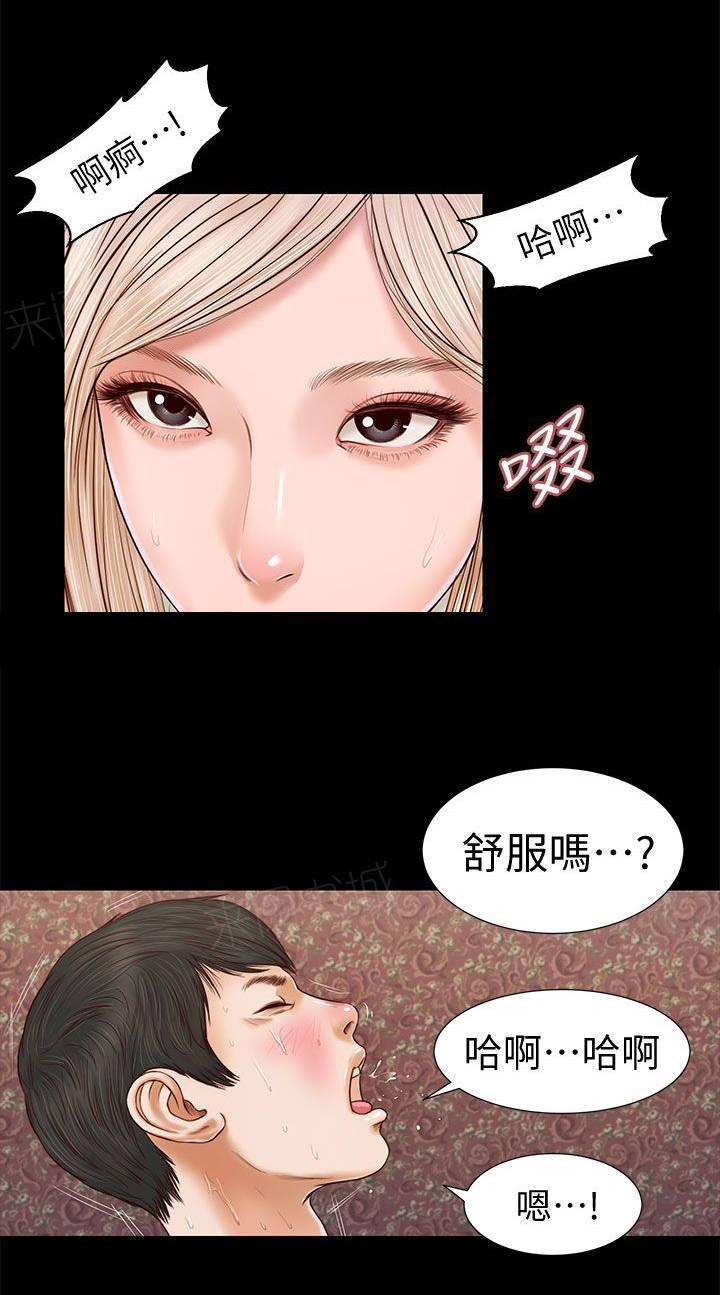 《完美女友》第34话 专心 第10页