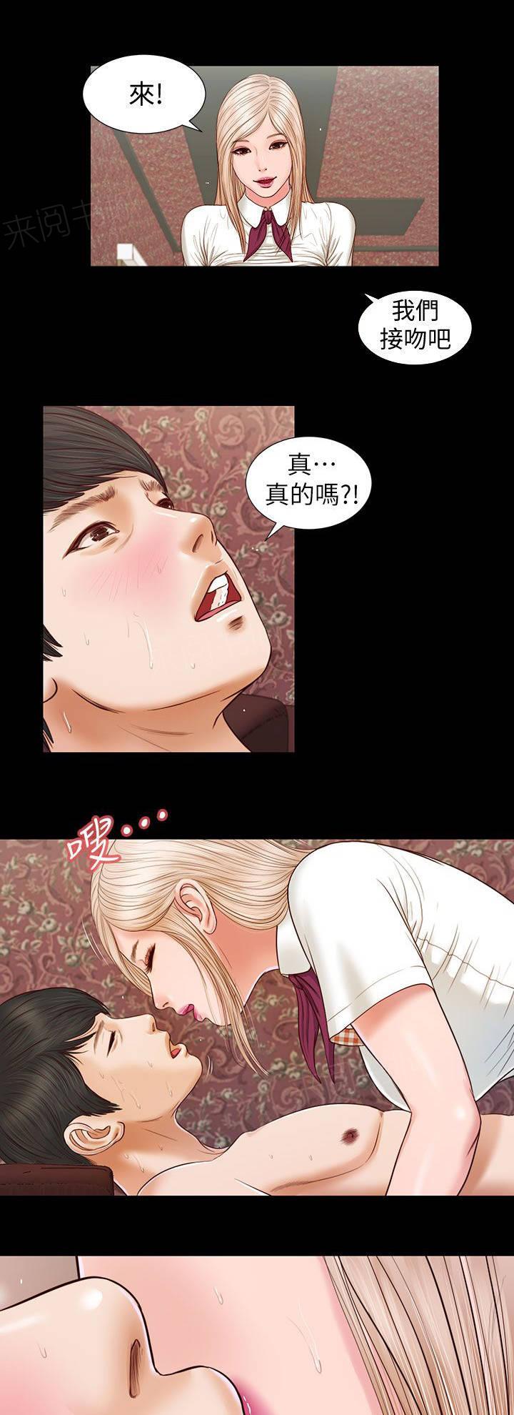 《完美女友》第34话 专心 第13页
