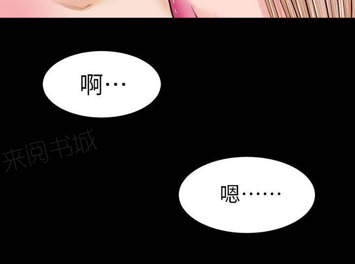 《完美女友》第34话 专心 第14页