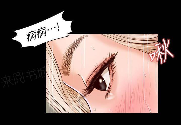 《完美女友》第34话 专心 第16页