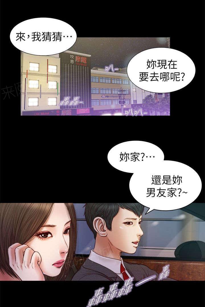 《完美女友》第35话 那双鞋 第1页