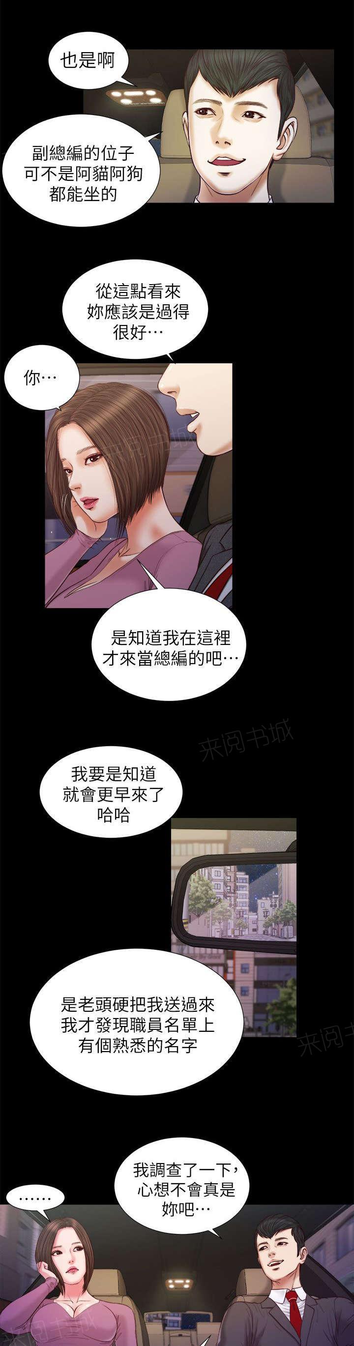 《完美女友》第35话 那双鞋 第3页