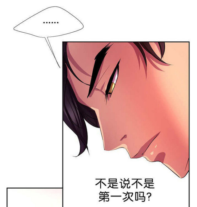 《暖爱》第2话 第1页