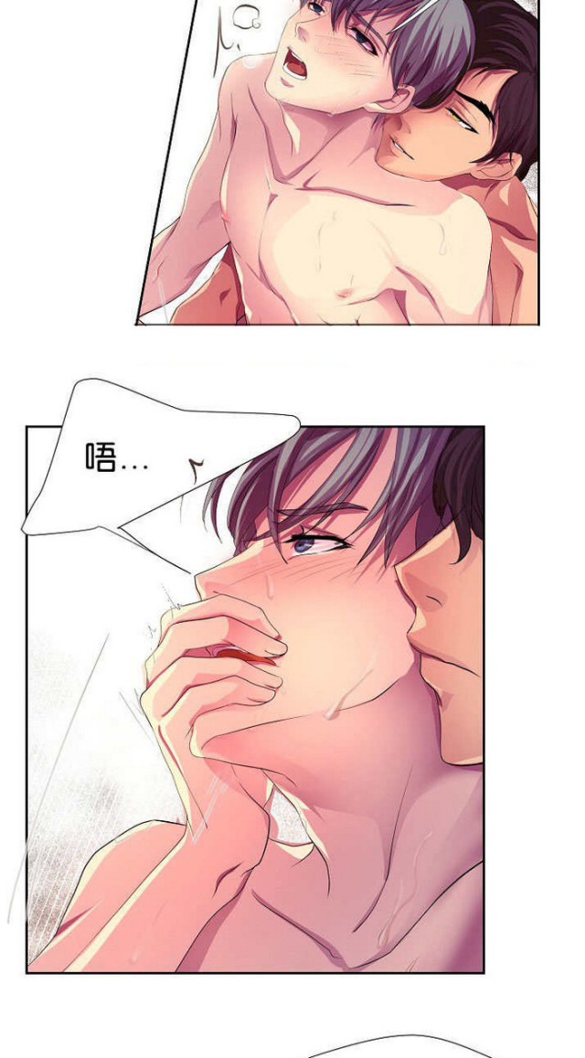 《暖爱》第1话 第11页