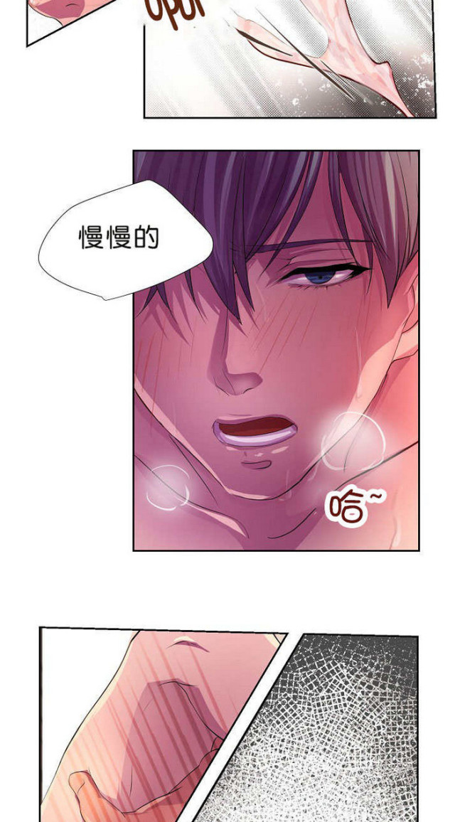 《暖爱》第1话 第13页