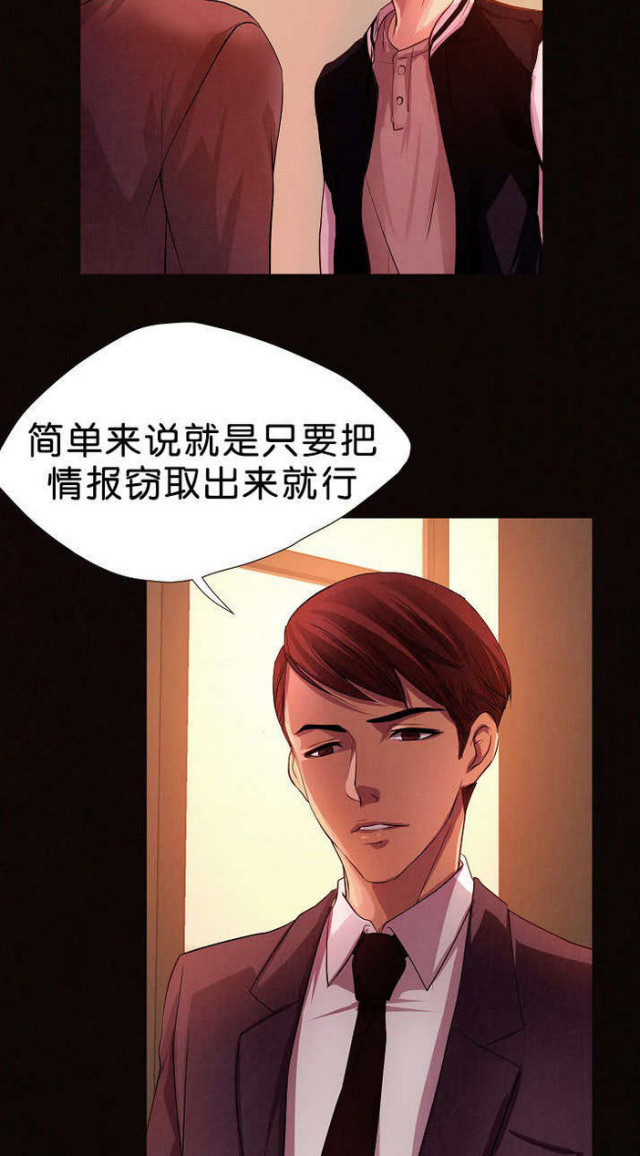 《暖爱》第1话 第16页