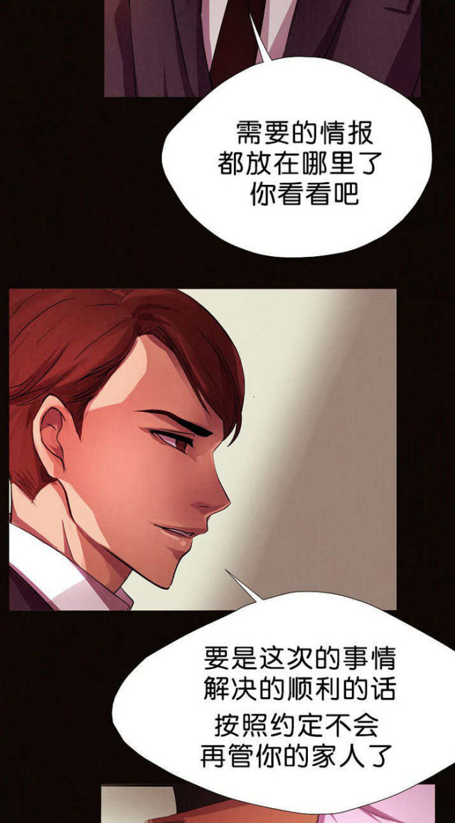 《暖爱》第1话 第17页