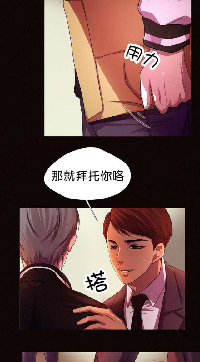 《暖爱》第1话 第18页