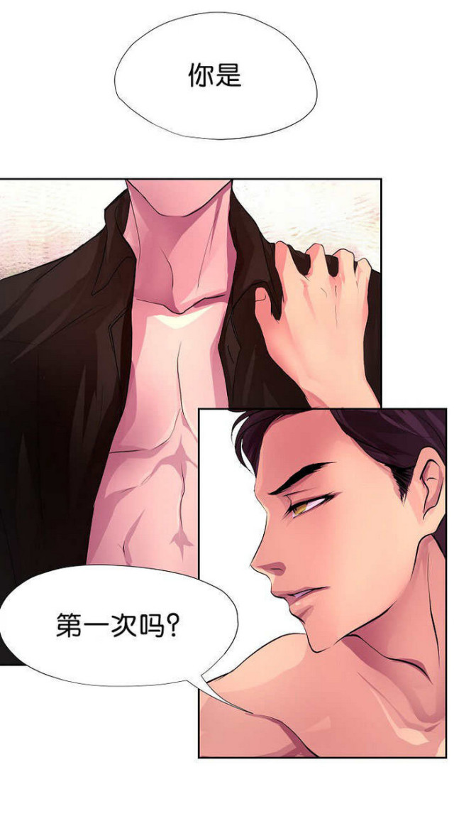 《暖爱》第1话 第1页