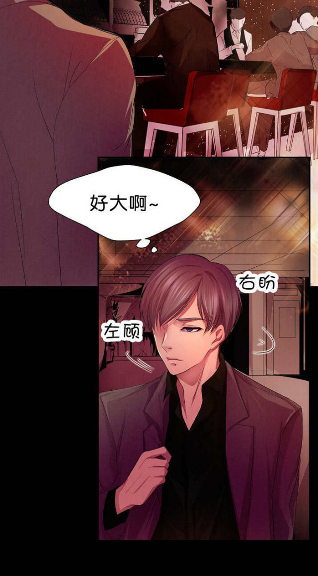 《暖爱》第1话 第20页