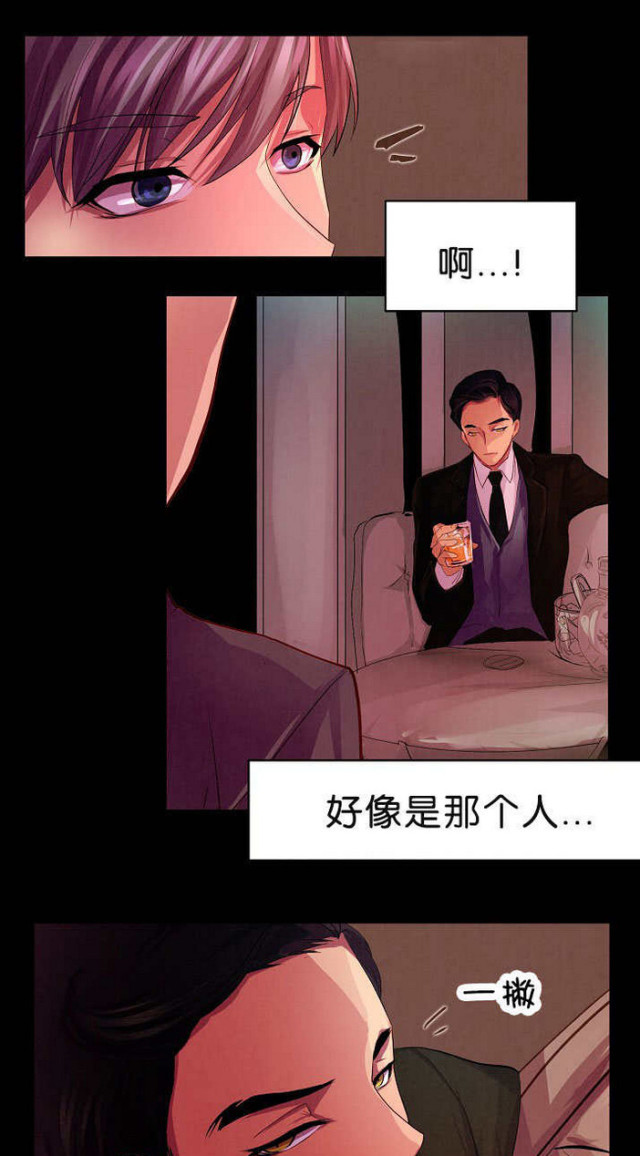 《暖爱》第1话 第21页