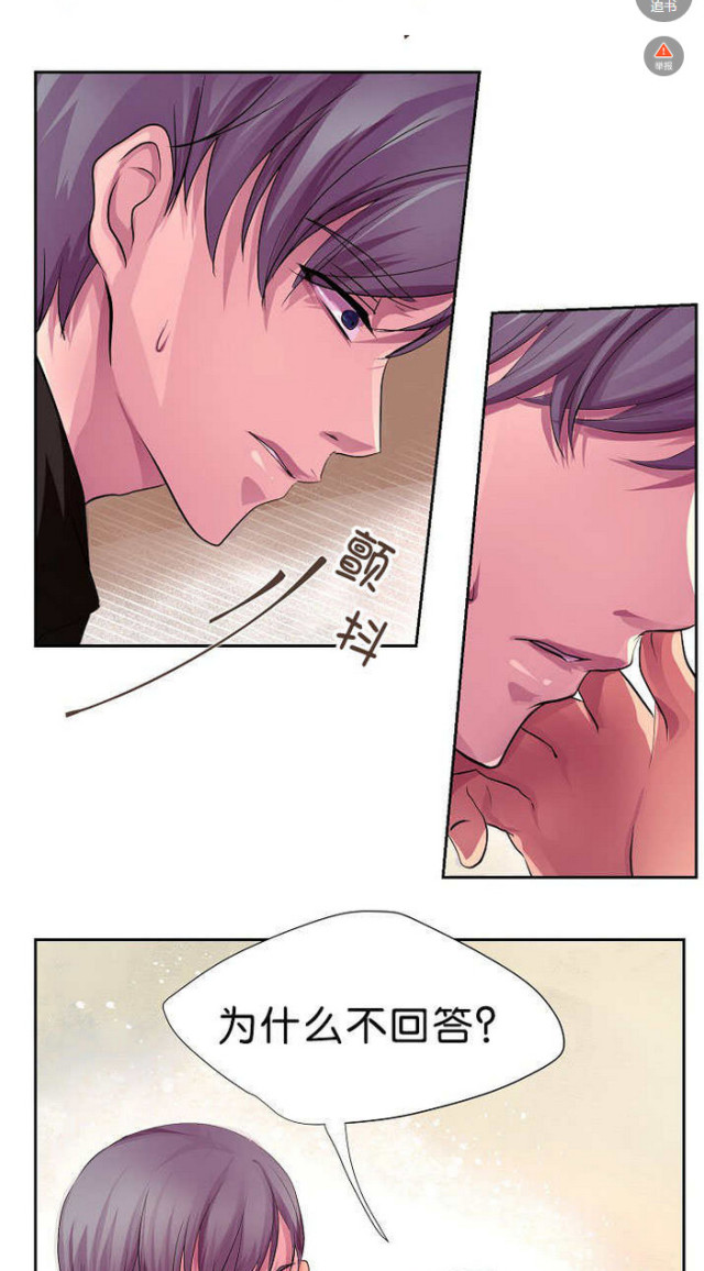 《暖爱》第1话 第4页