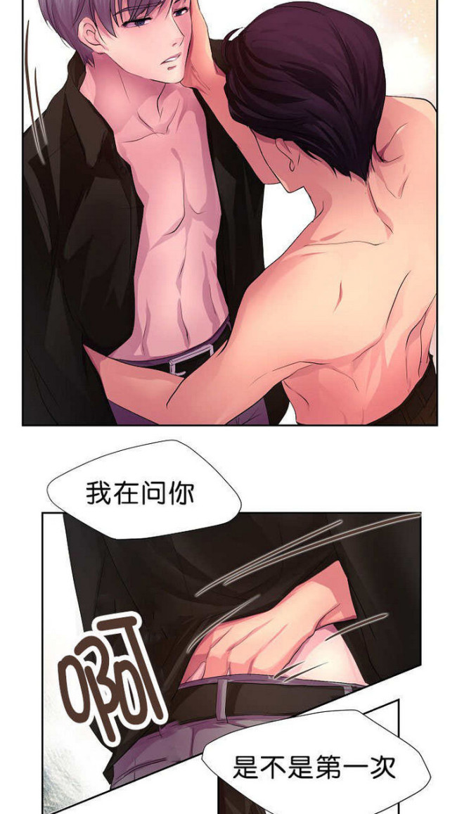 《暖爱》第1话 第5页