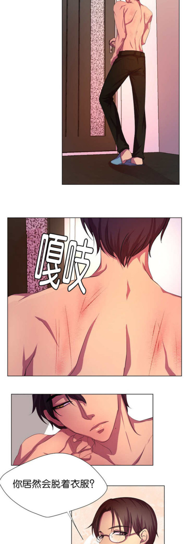 《暖爱》第6话 第6页