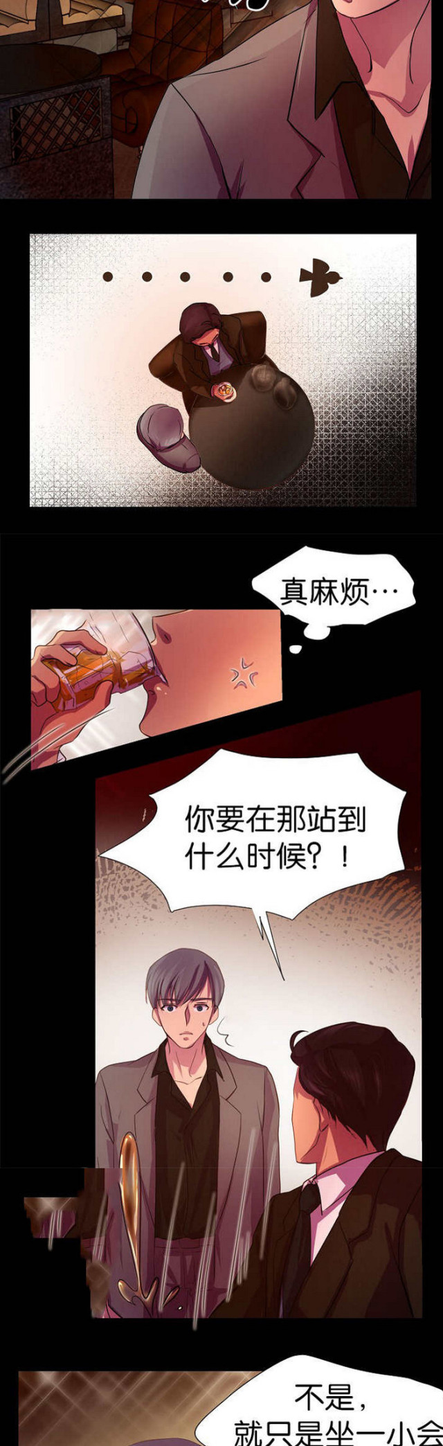 《暖爱》第4话 第6页