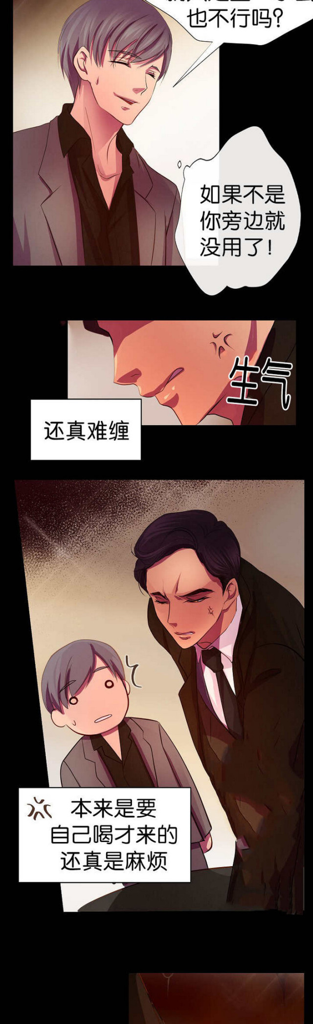 《暖爱》第4话 第7页
