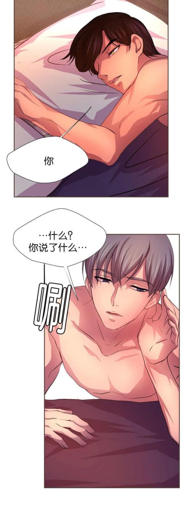 《暖爱》第9话 第12页