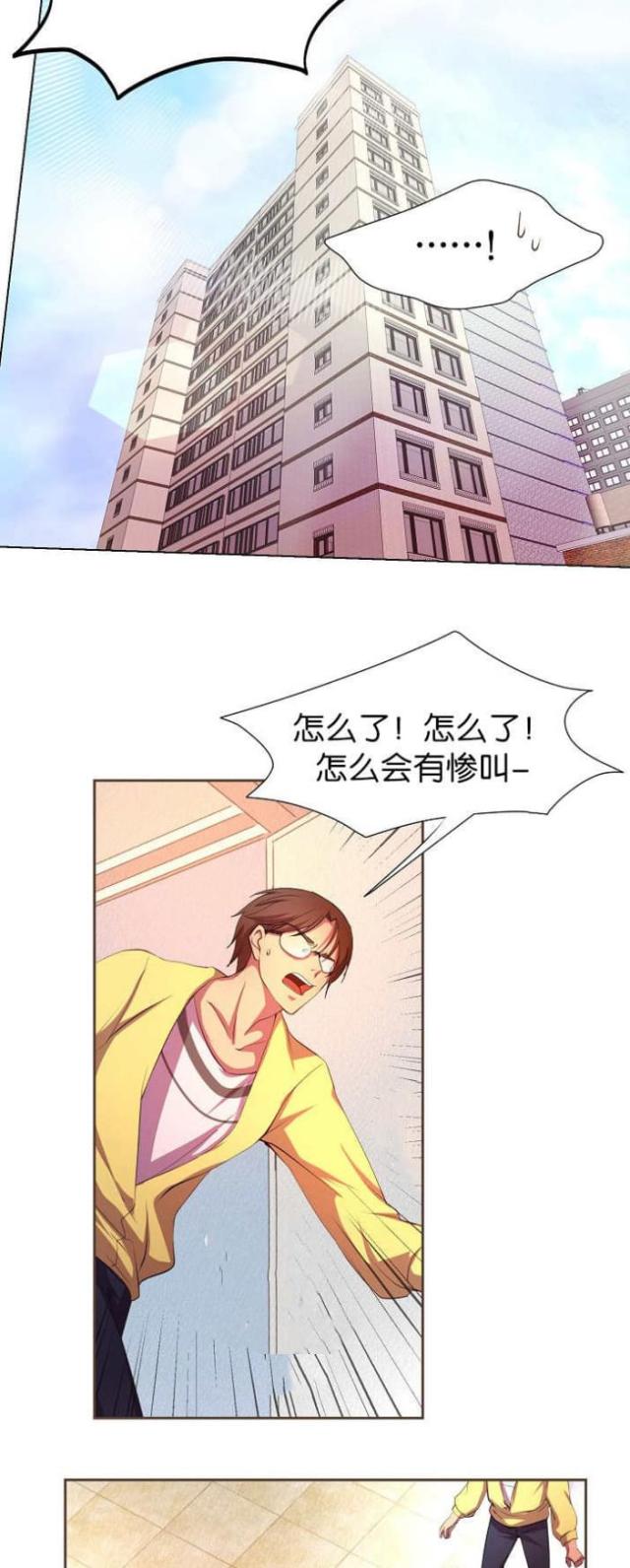 《暖爱》第8话 第7页