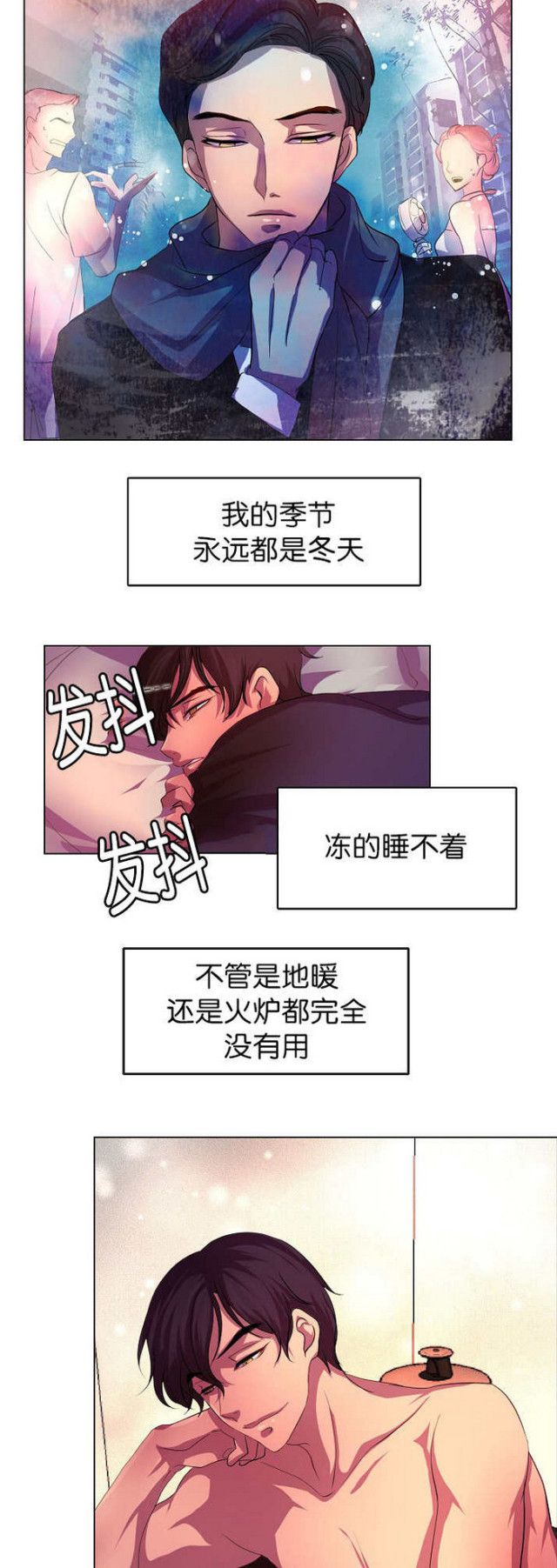 《暖爱》第7话 第4页