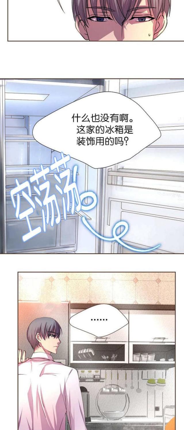 《暖爱》第11话 第11页