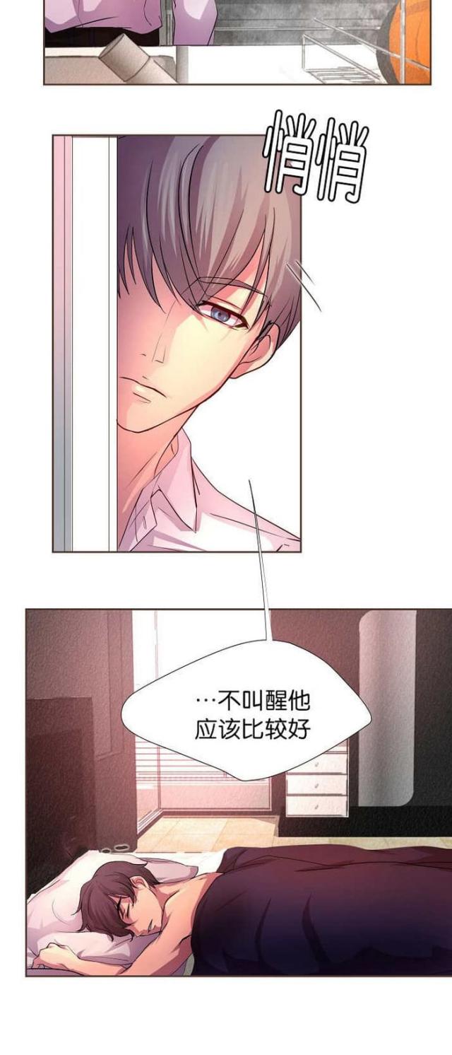 《暖爱》第11话 第12页