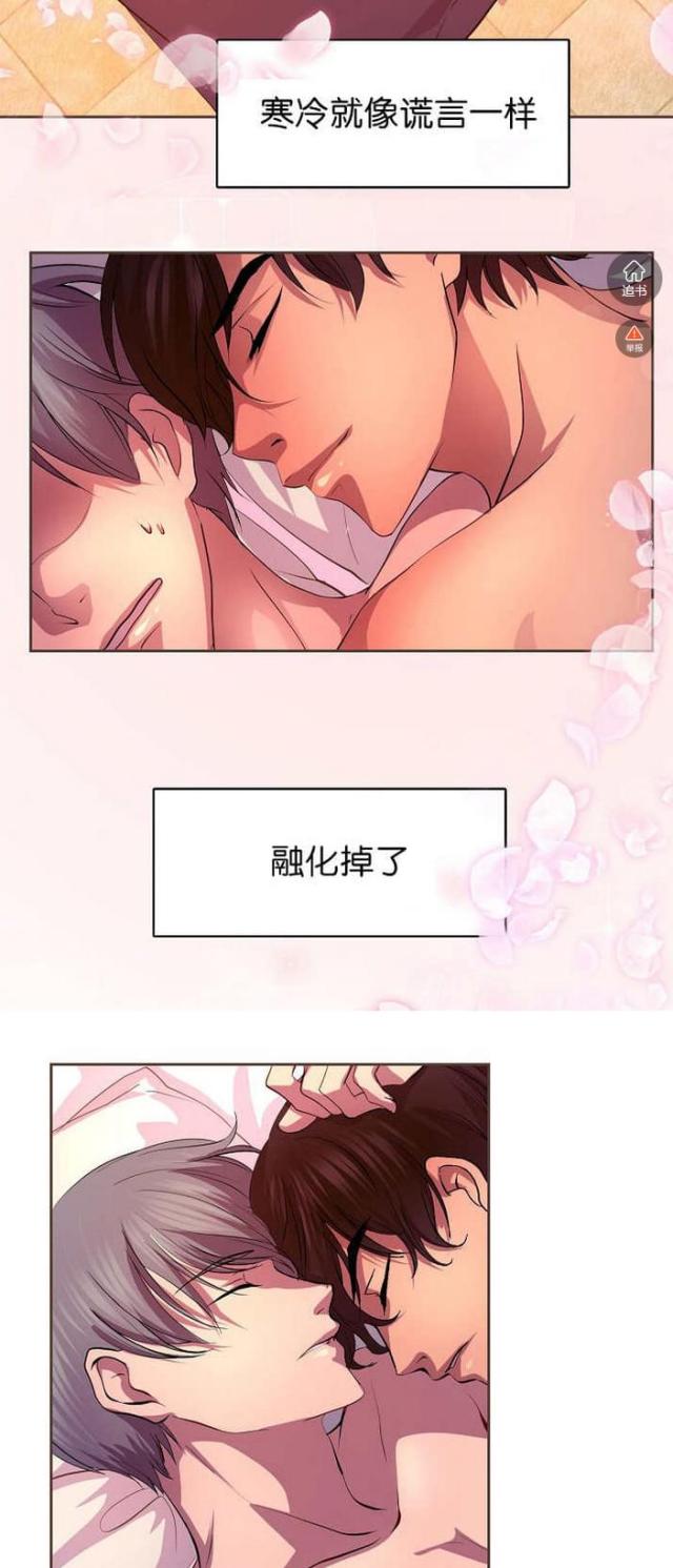 《暖爱》第11话 第4页