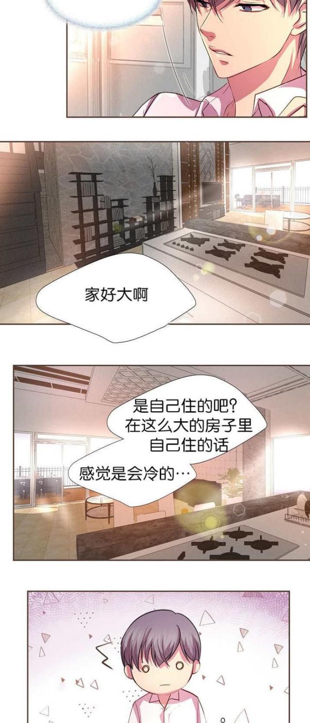 《暖爱》第11话 第9页