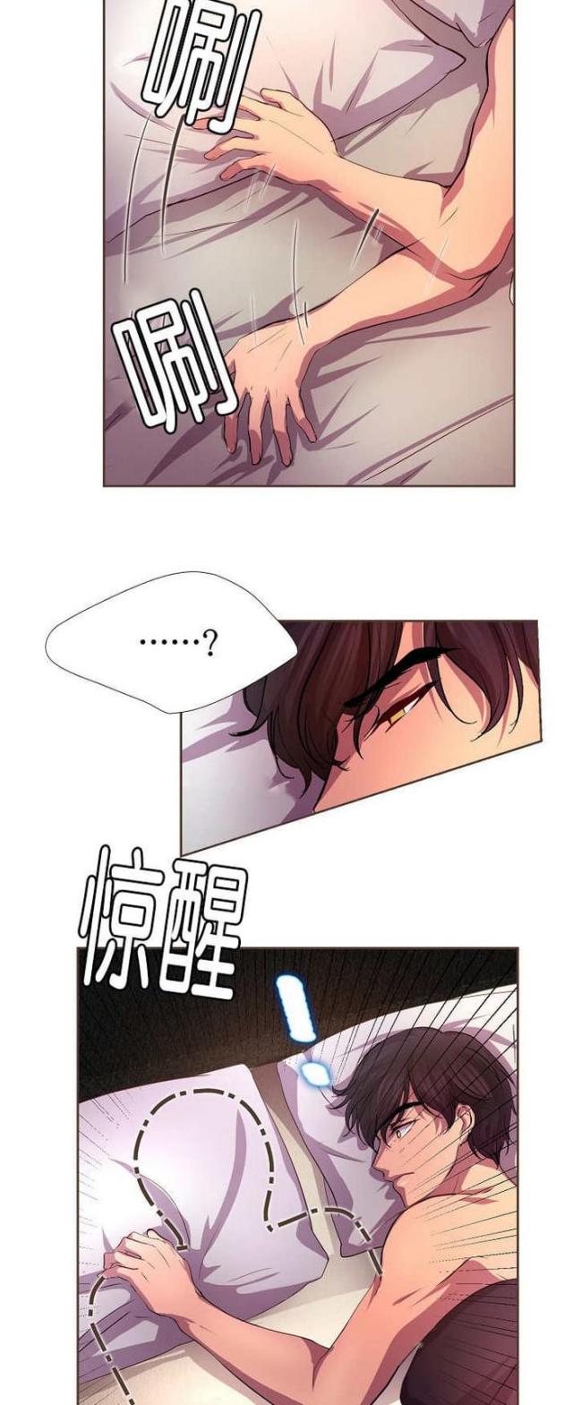 《暖爱》第12话 第2页