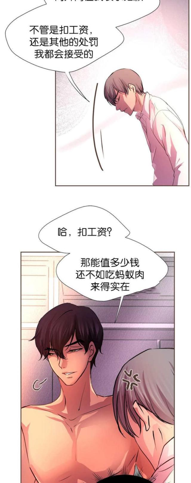 《暖爱》第13话 第10页
