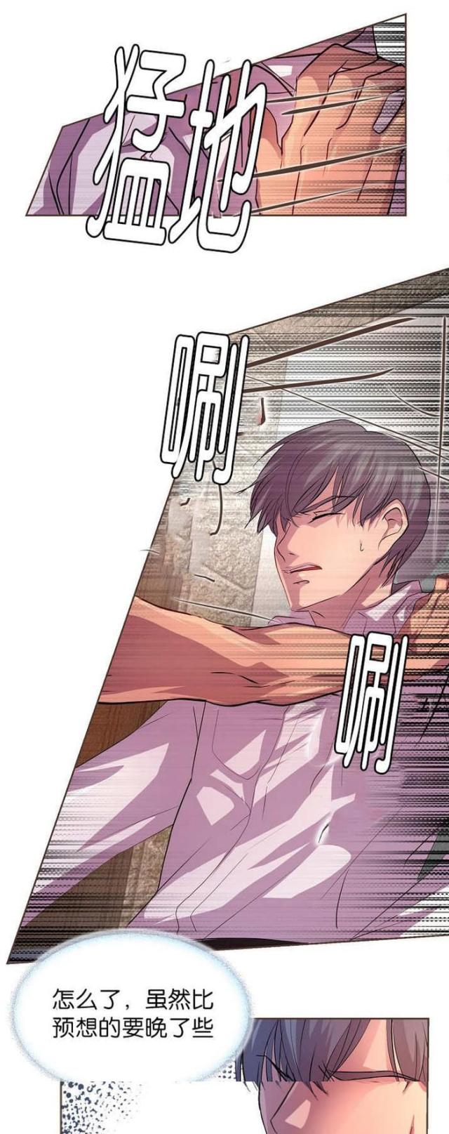 《暖爱》第13话 第1页