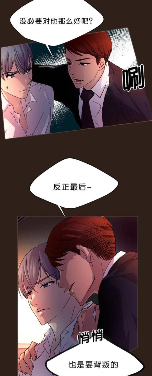 《暖爱》第15话 第10页
