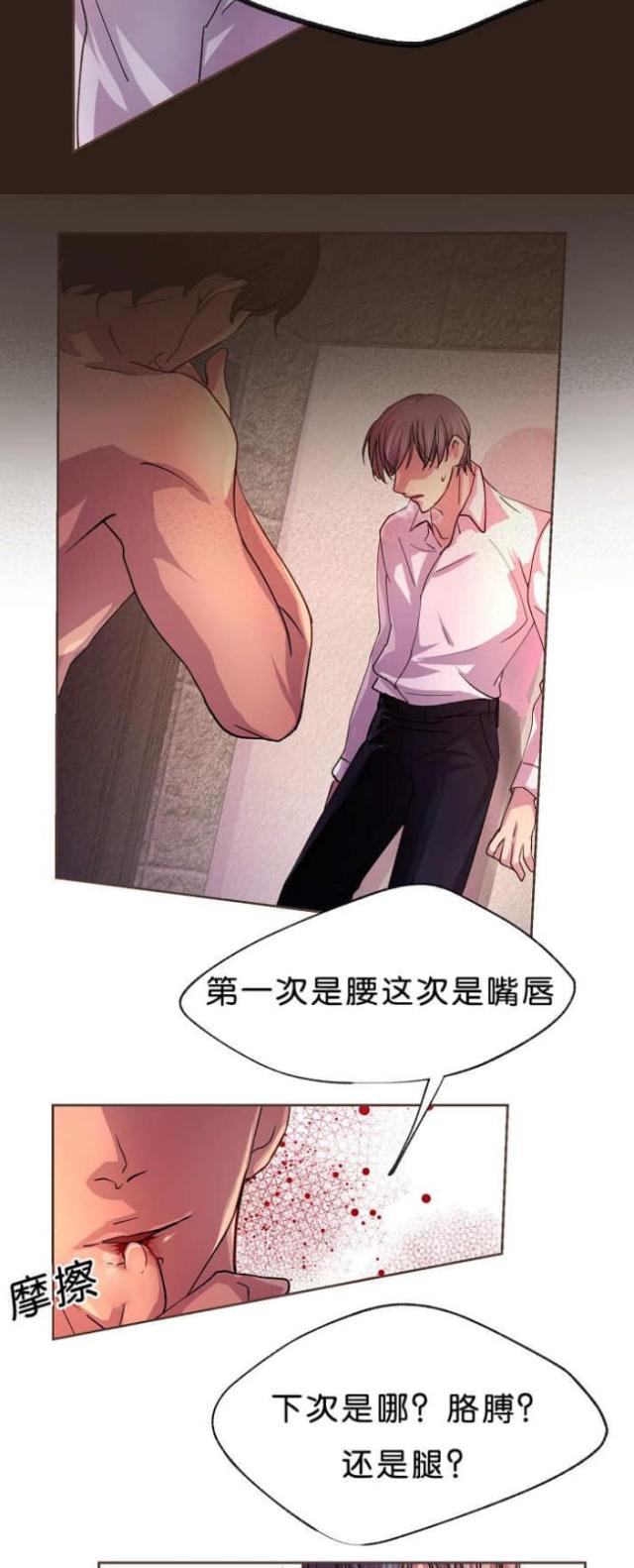 《暖爱》第15话 第11页