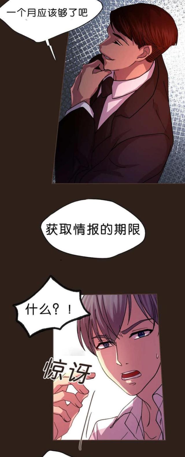 《暖爱》第15话 第5页