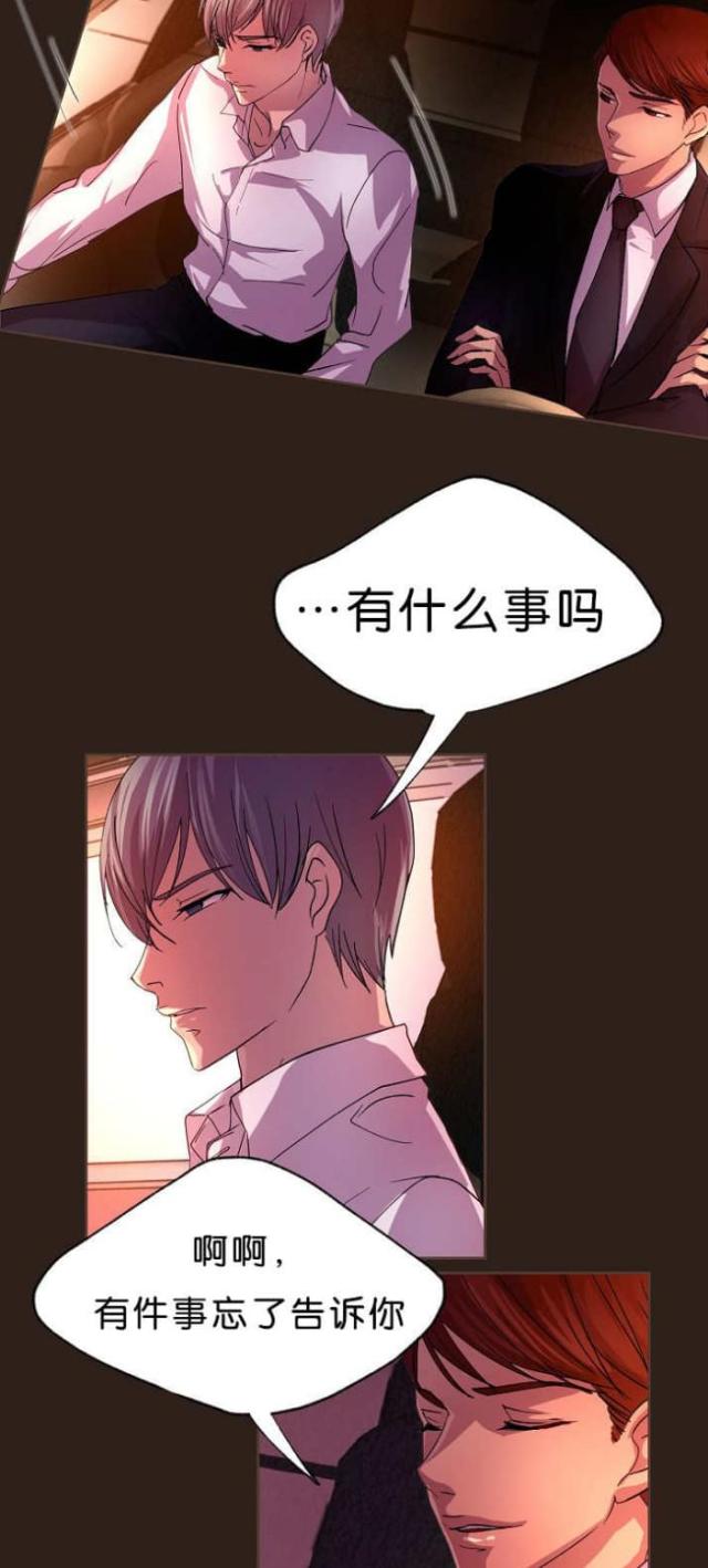 《暖爱》第14话 第10页