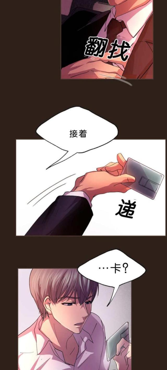 《暖爱》第14话 第11页