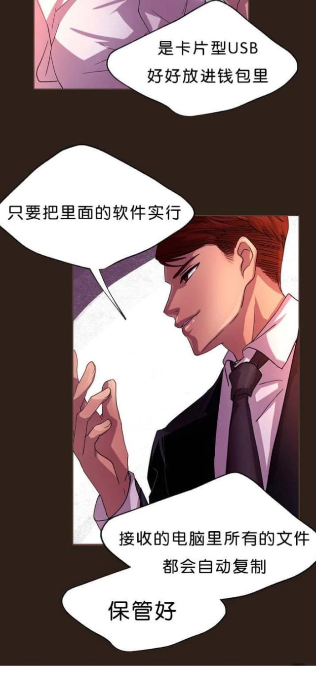 《暖爱》第14话 第12页