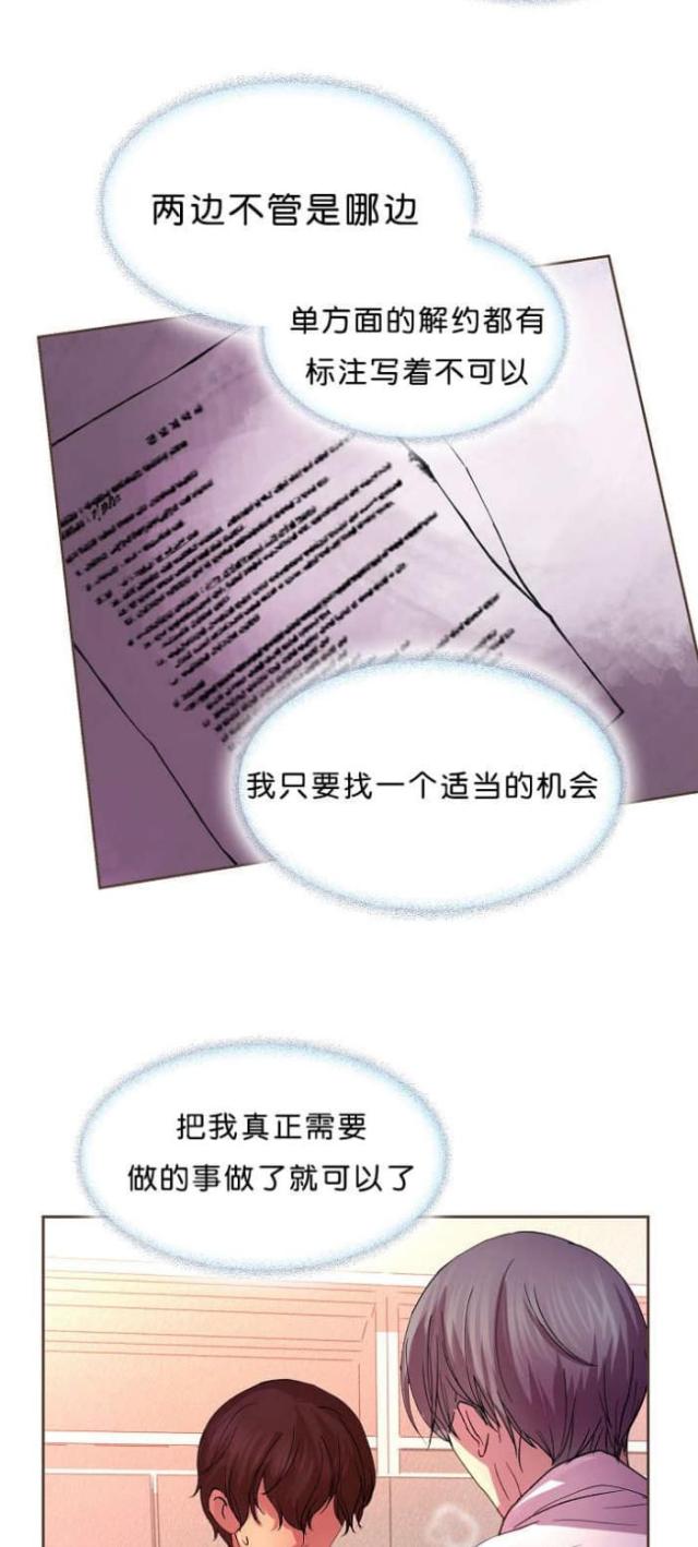 《暖爱》第14话 第4页