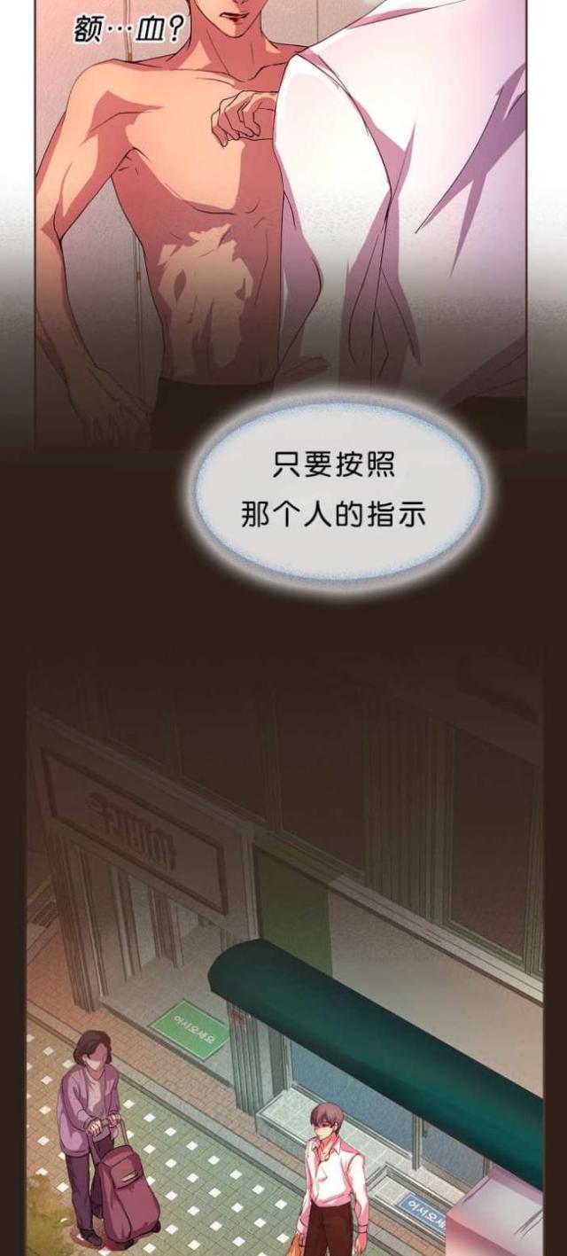 《暖爱》第14话 第5页