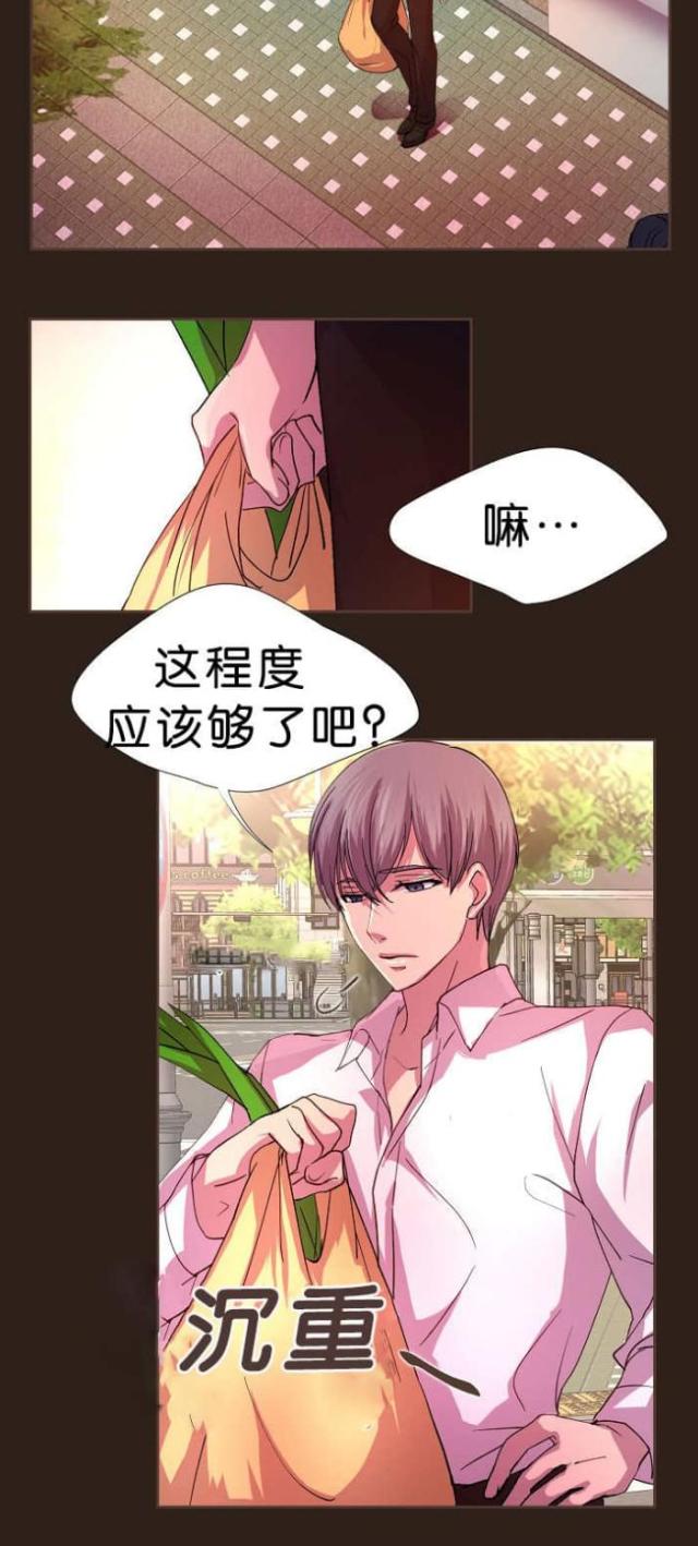 《暖爱》第14话 第6页
